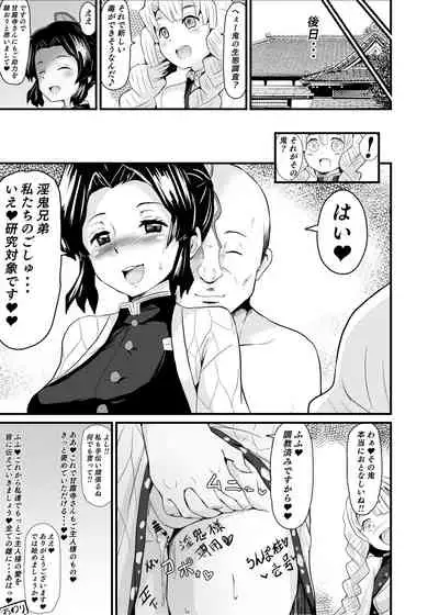 Kanraku Chouyashiki