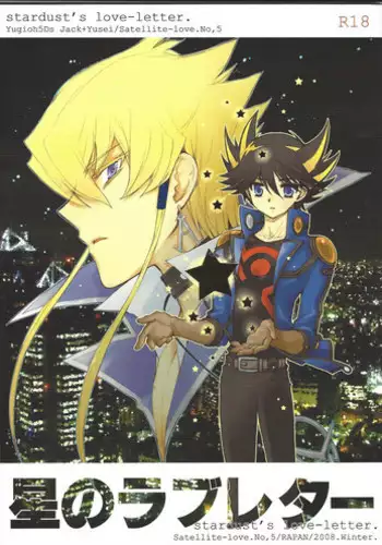 [Rapan (Himuro Shizuku)] Izonshou - Psychological Dependence (Yu-Gi-Oh!)