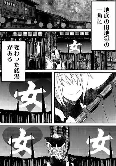 Kurodani Yamame no Itonamu Yuri Sentou