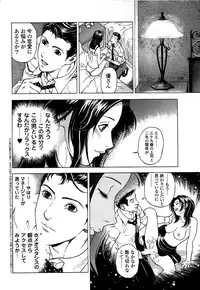 [U-Jin] Angel - The Women Whom Delivery Host Kosuke Atami Healed ~Season II~ Vol.02