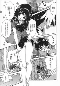 [Rie-chan 14-sai] Issho ga ii na.