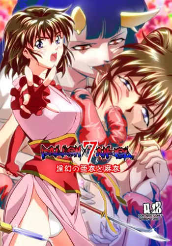 [Senbon Torii] FallenXXangeL6 Yinhuan No ai to Mai (Inju Seisen Twin Angel)