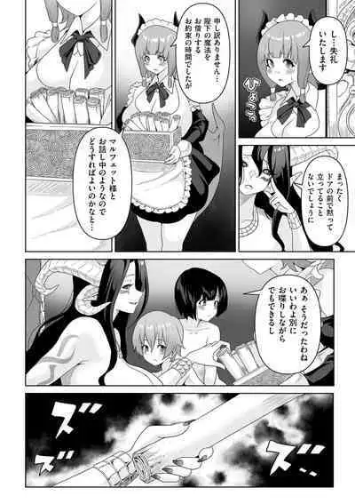 COMIC Kuriberon DUMA 2023-06 Vol.49