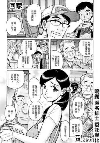 [Kojima Miu] Ore no Kaa-san no Erosugiru Satsuei Genba | 我的母親太過色情的拍攝現場 (Ore no Kaa-san ga Itsu made mo Erosugiru) [Chinese] [GABA汉化组]