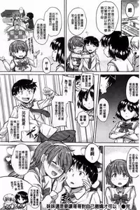 [Knuckle Curve] Onii-chan, Sekai de Ichiban Shiawase ni Shitagerune [Chinese]