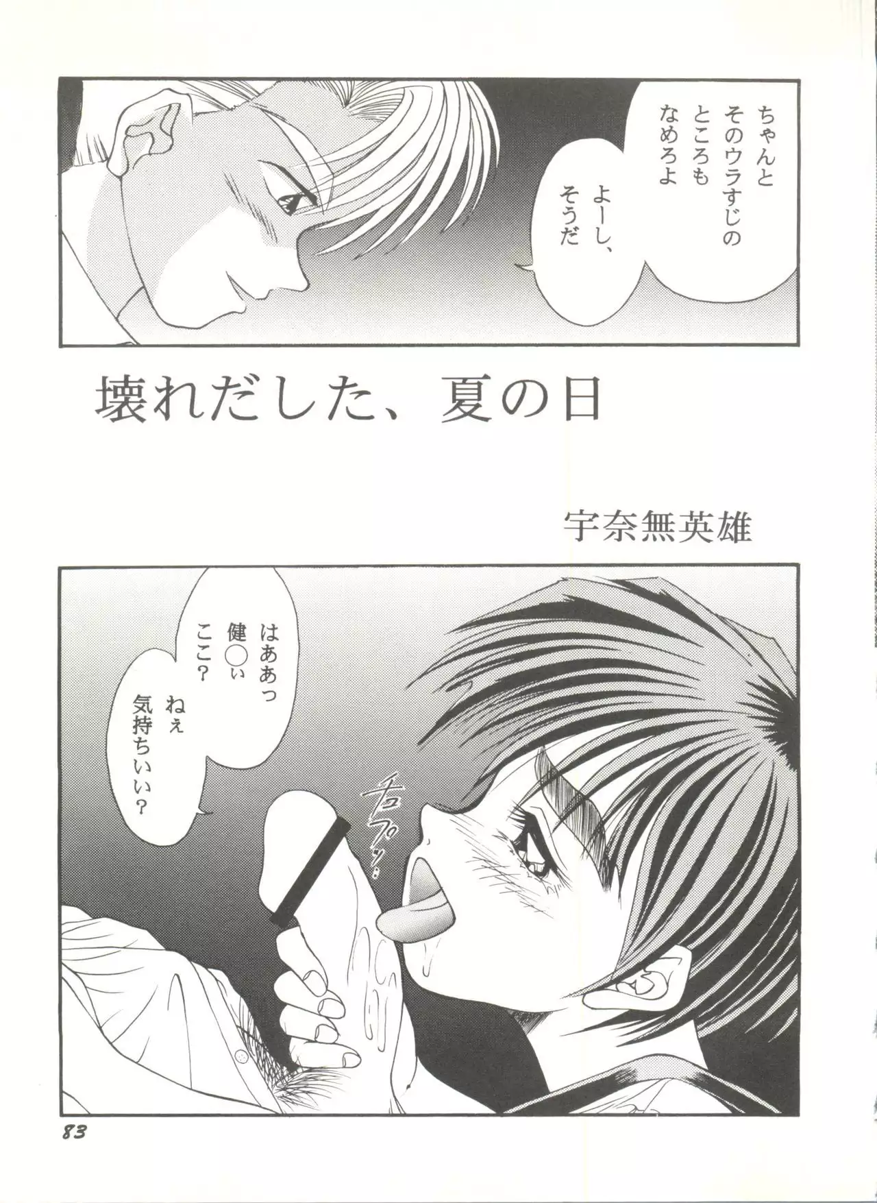 Doujin Anthology Bishoujo a La Carte 3