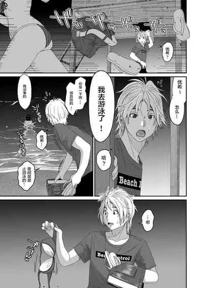 [Ryoh-zoh] Rarefure Ch. 08~30 [Chinese] [ELF个人汉化]