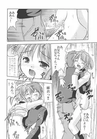 (C69) [Cool Palace (Suzumiya Kazuki)] MIGHTY LOVE (Yoake Mae Yori Ruriiro na)