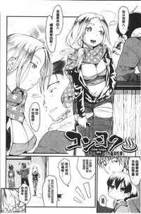 [Higenamuchi] Katsura-san-chi no Nichijou Seikatsu - Katsura home's Everyday Sexlife | 桂小姐家的日常性活 [Chinese]
