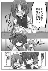 (C94) [Dokupan Koubou (Doku Corne)] Joushi no Neru Aida ni... (Touhou Project)