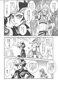 [Sennen Battle Phase 19] (Batchiri guppi ̄ [Kuonsatoshi)] byte×bite (Yu-Gi-Oh! VRAINS)
