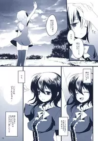 (C78) [super:nova (Yukimachi Tounosuke)] Na Mo Naki Tori - The bird without name in forest of grief. (Touhou Project)
