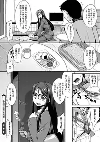 COMIC Megastore DEEP Vol. 3 [Digital]