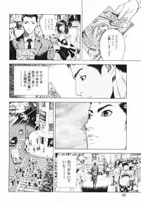 [U-Jin] Angel - The Women Whom Delivery Host Kosuke Atami Healed ~Season II~ Vol.01