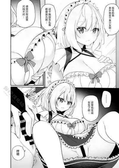 [Amuai Okashi Seisakusho (Kanmuri, HNZM)] Seishori Maid ni Sareta Ore[Chinese] [甜橙汉化组]