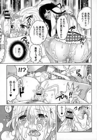 Otokonoko Uke Vol.3