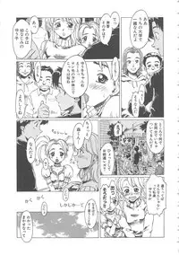 [Shiina Ahiru] Crazy Love