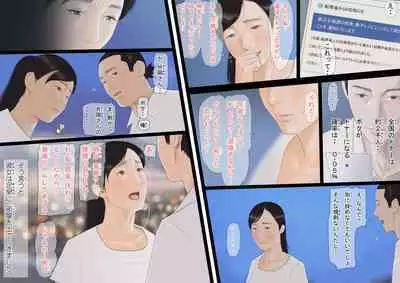 99.99% no Otoko ga Shimetsu Shita Sekai de Taneuma no Youna Seikatsu o Okuru Boku no Monogatari