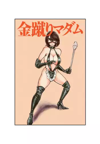 [Pecan (Makunouchi)] Kintama bokoru tcha