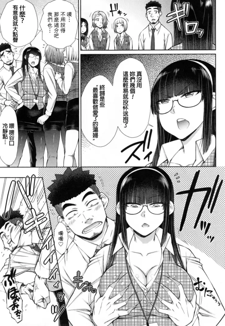 Kochira Joshi Shain Senyou Seishorika - Sex Industry Division for Women's Employees Dedicated Ch. 1-4, 8
