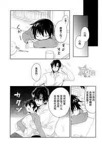 (SUPER25) [Tasaba (Shimesaba)] Bokura no Route C | 我们的线路C (Boku dake ga Inai Machi) [Chinese] [萌控漢化組]