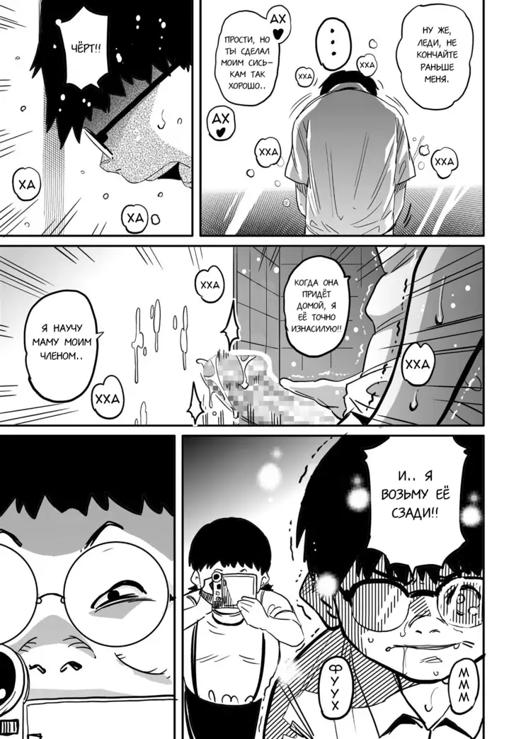 Hahaoya Shikkaku Elite Oyako no M Buta Netorare Tenraku Jinsei Ch. 1-7