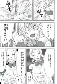 [Tadaichidono (Haiboku)] Kono Iyarashii Megami o Futanari ni (Kono Subarashii Sekai ni Shukufuku o!)