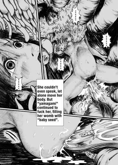 [kijinrou]Maguma no Ikenie [english]