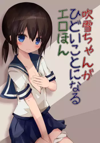 [Akasaki Kei] Ushio-chan ga Mizugi de Ecchi na Koto Sareru Yatsu (Kantai Collection -KanColle-) [Chinese] [白杨汉化组]