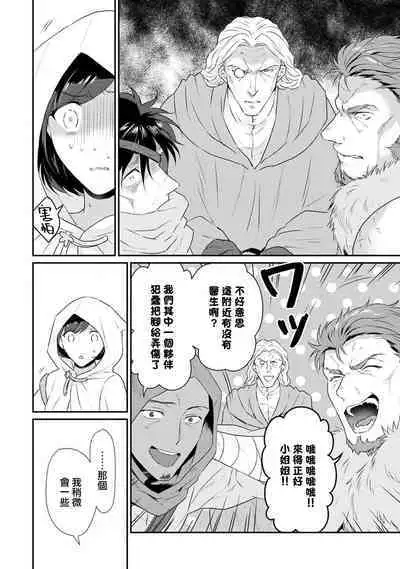 [Narada Yamato] Tensei Majo wa Ryuuzoku no Mamono-sama ni Kakowaremasu | 转生魔女被魔龙金屋藏娇了 1-8 [Chinese] [莉赛特汉化组]