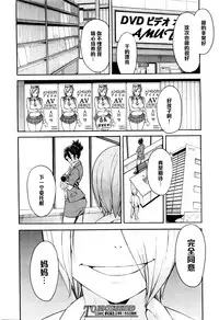 [Zonda] Netoriya Honpo Ch. 2 (COMIC Mugen Tensei 2016-01) [Chinese] [黑条汉化]