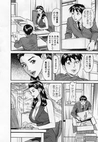 [Hara Shigeyuki] Jinzai Bank Pattsun2