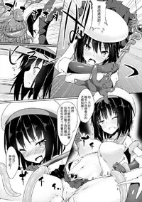 [Fuji-han] Mahou Shoujo Mei to Saigo no Yoru (2D Comic Magazine Joutai Henka de Zetsubou Ochi! Vol. 1) [Chinese] [无毒汉化组] [Digital]
