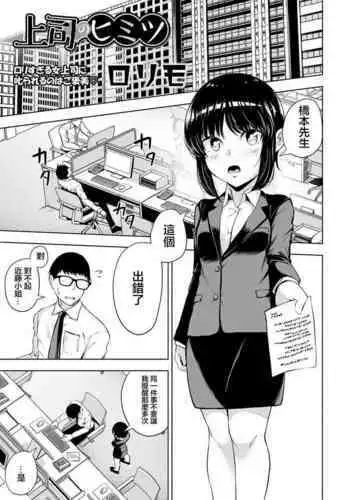 出席番号『15』番 ～ソフィア・R・園田～