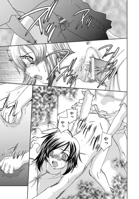 Saimin Dorei ~Inyoku Anji~