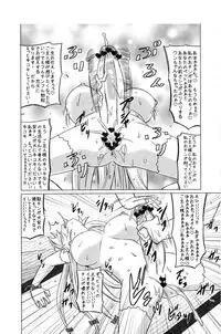 (Futaket 8) [Hanyan. (Nekomimi Kanon)] Soku Ochi Yukarin (Touhou Project)