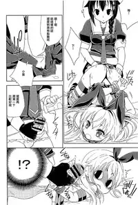 (C91) [Mariana Kaikou Kikaku (Mikami Hokuto)] Josou Cos de Layer no Onnanoko o Tsurou toshite Shippai Shita Shimakaze-kun no Ohanashi. (Kantai Collection -KanColle-) [Chinese] [瑞树汉化组]