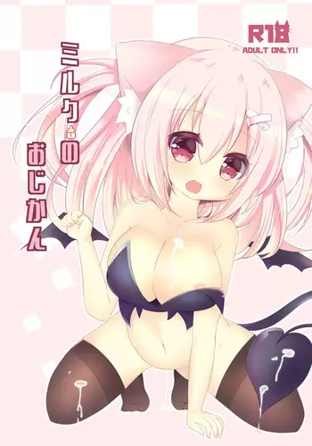 Milk no Ojikan