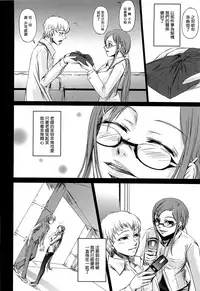 [Nakadera Akira] Onna Kyoushi no Renai Jijou ~ Watashi, Oshiego to Shichaimashita ~ [Chinese] [無邪気漢化組]