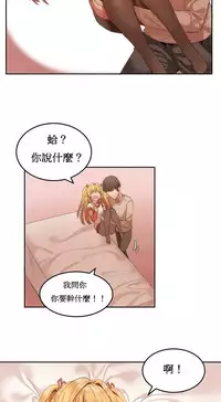 [Mx2J] Hahri's Lumpy Boardhouse Ch. 1~12【委員長個人漢化】（持續更新）