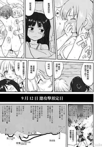 (C90) [Takotsuboya (TK)] Teitoku no Ketsudan - Tetsutei Kaikyou | Admiral's Decision: Iron Bottom Sound (Kantai Collection -KanColle-) LSJ大佬汉化（个人修正
