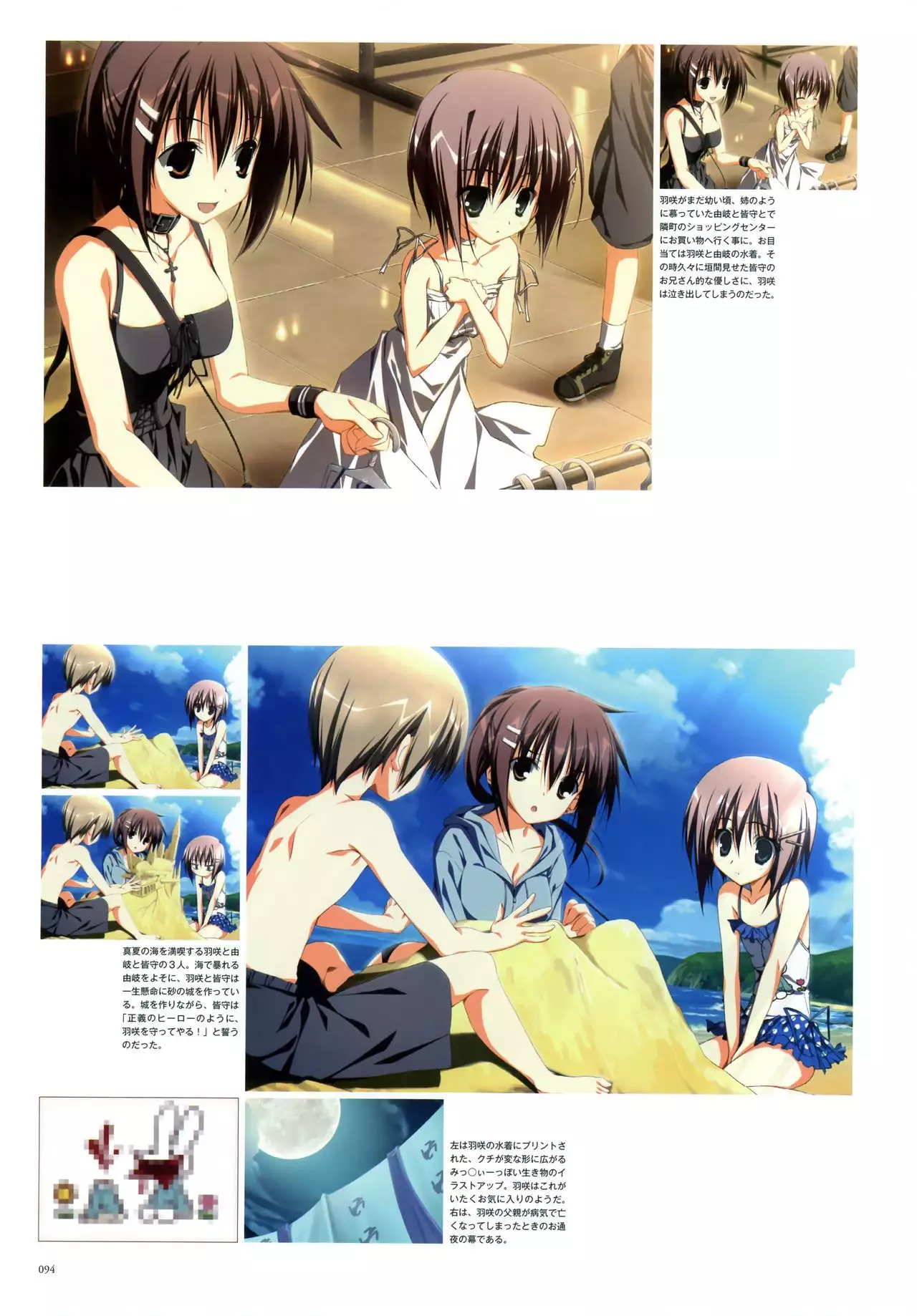 Subarashiki Hibi Official Visual Archive