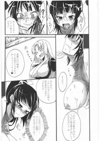 [Pochi-Goya. (Pochi.)] Inga Ninpocho