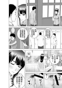 [Yamakumo] Closet 0-2 | 柜中人0-2 [Chinese] [考亭先生汉化]