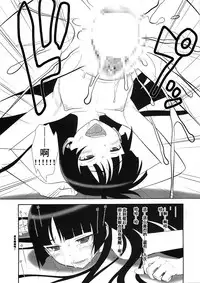 (C79) [Gerupin (Minazuki Juuzou)] Belphegor no Kinbaku (Ore no Imouto ga Konna ni Kawaii Wake ga Nai) [Chinese] [沒有漢化]