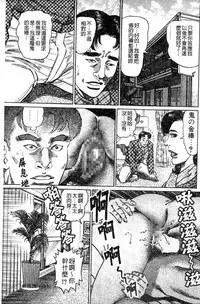 [Aoyama Kazumi] Jukujo no Seiai Monogatari | 熟女的性愛痴狂物語 [Chinese]