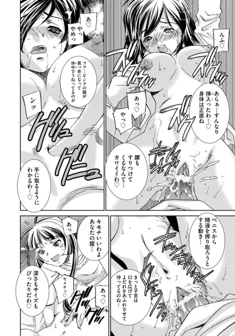 Saimin Dorei ~Inyoku Anji~