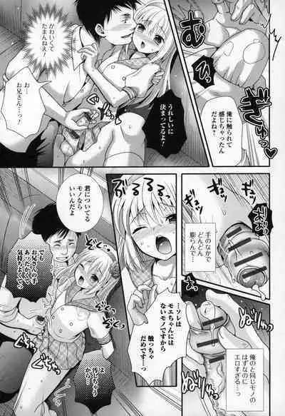 Otokonoko Uke Vol.3