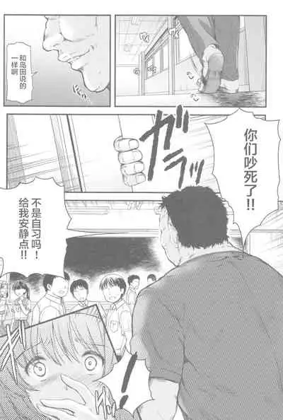 詩織第５章 天使失格