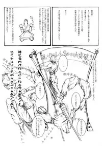 (C82) [Shichimen Soka (Sexyturkey, momo, Ryou)] Kenja ni Oshiri Ijirareru Hon (Lotte no Omocha!)